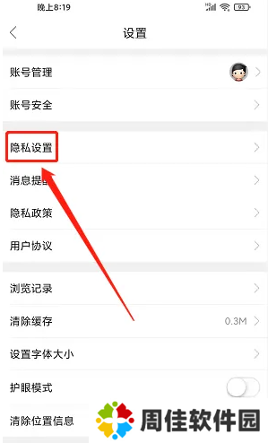 第四爱app5