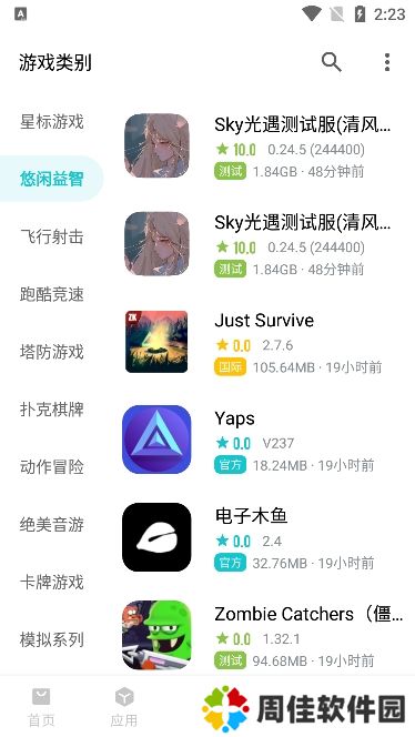 奇妙应用