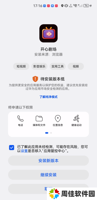 开心剧场