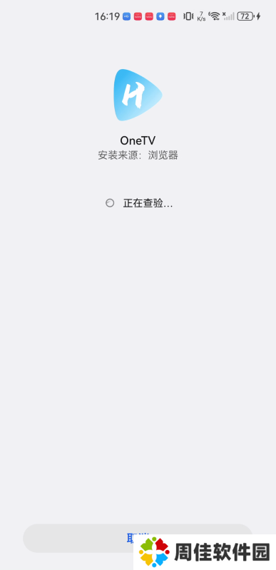 OneTV电视版