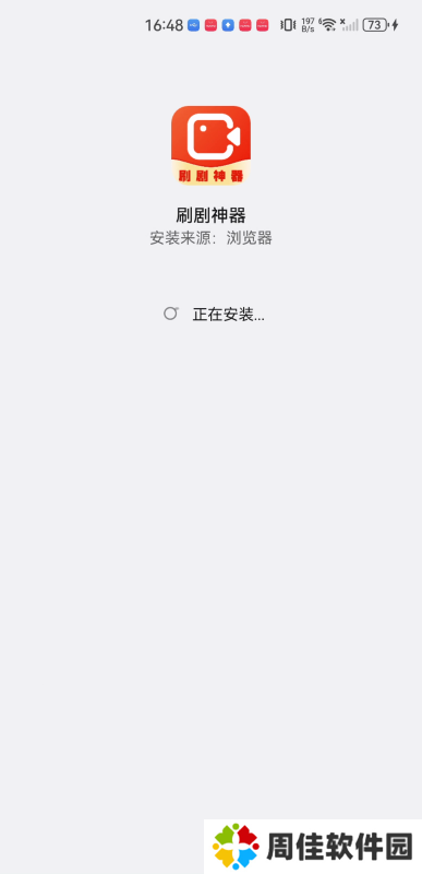 刷剧神器