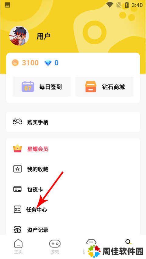 蘑菇云游破解版无限时间2023使用技巧2