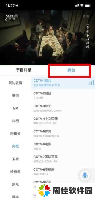 黑猫影视内置源版下载最新版2023-黑猫影视APP下载安卓手机版v2.0.1