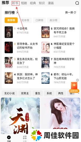 蛋花免费小说