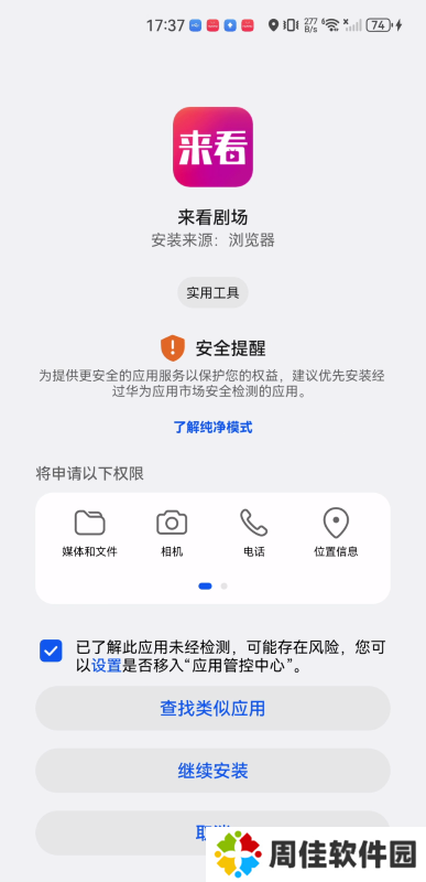 来看剧场