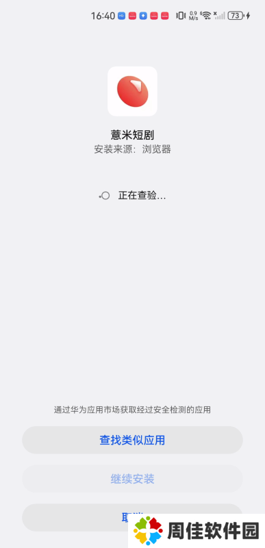 薏米短剧