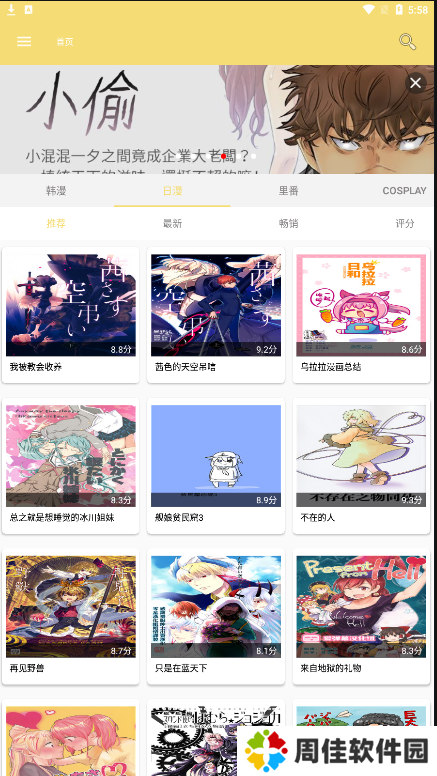 漫画宝岛漫画
