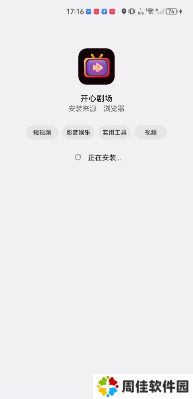 开心剧场