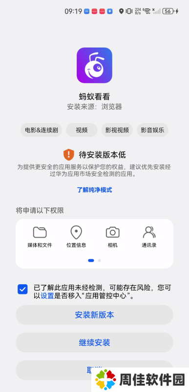 蚂蚁看看