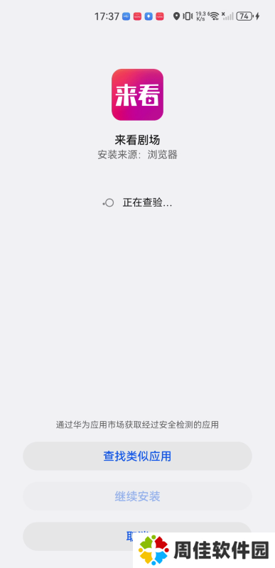 来看剧场