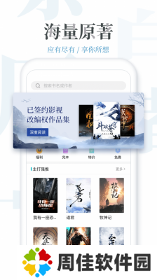 追更小说
