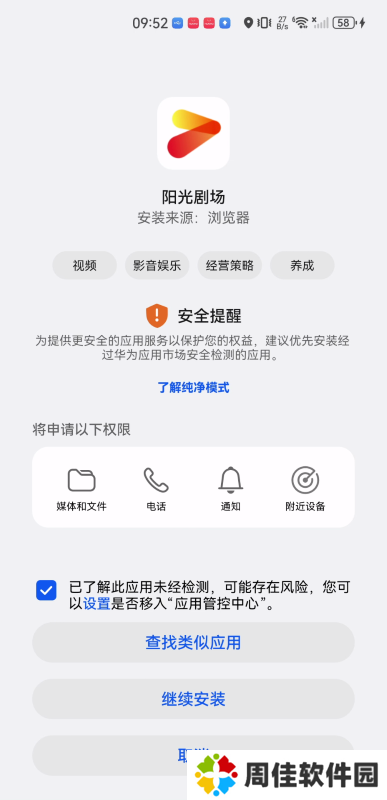 阳光剧场