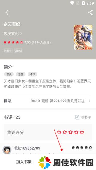 追书大师1.2.8版本