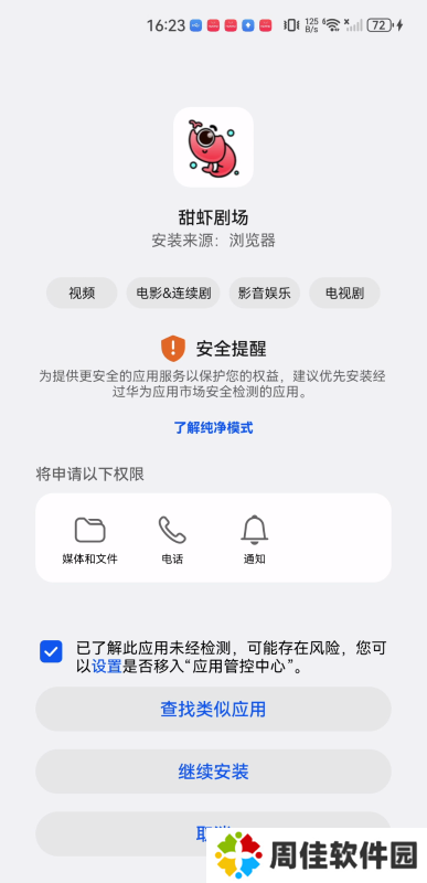 甜虾剧场