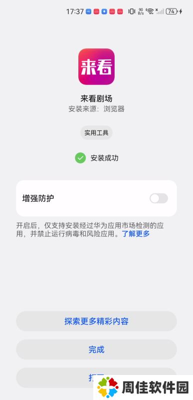 来看剧场