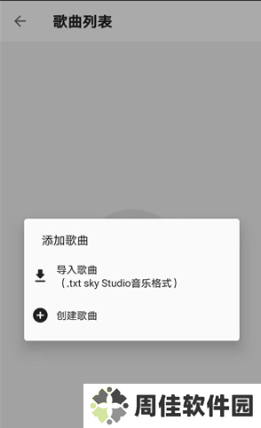 光遇自动弹琴辅助器(免费)