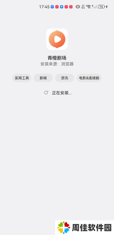 青橙剧场
