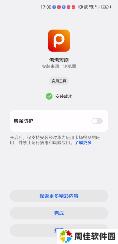 泡泡短剧