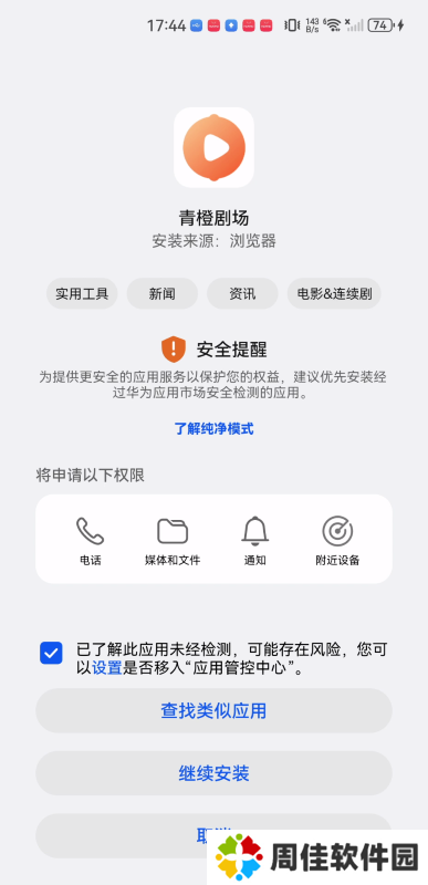 青橙剧场
