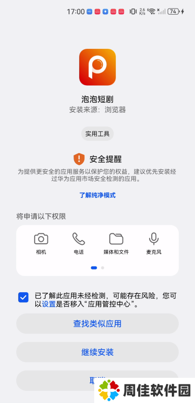泡泡短剧