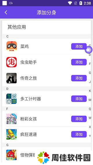 分身大师