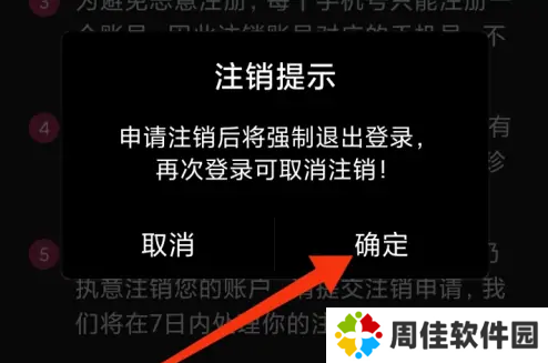 第四爱app12