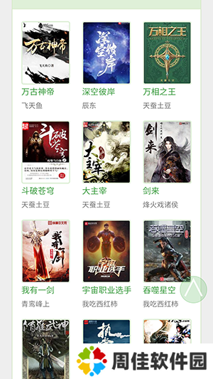 BL文库APP手机版下载免费版-BL文库APP无弹窗版下载无广告版