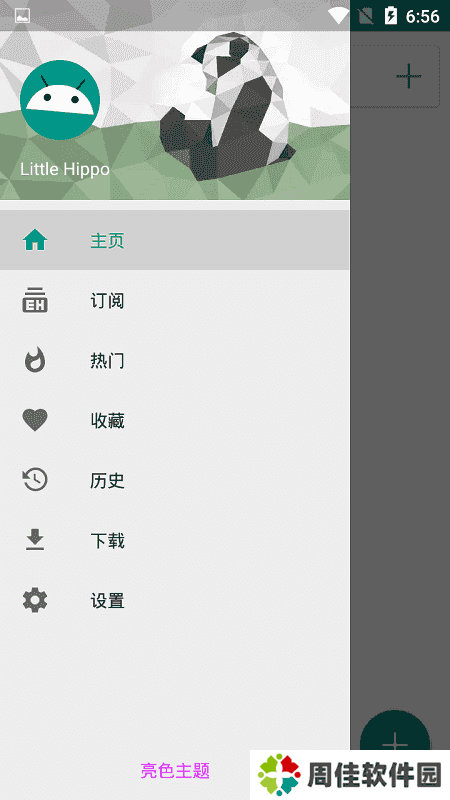 Ehviewer绿色版1.9.3.0