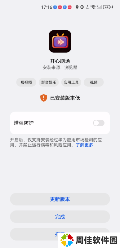 开心剧场