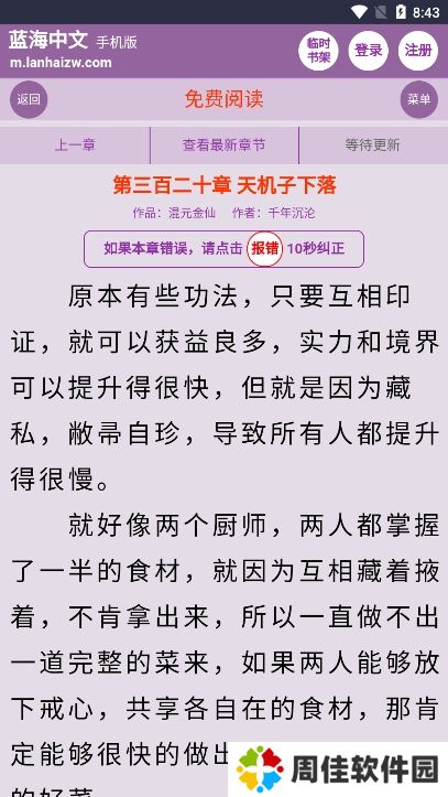 蓝海搜书