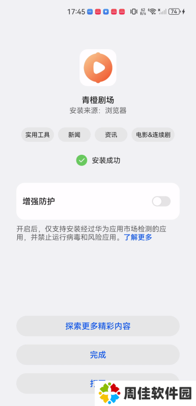 青橙剧场