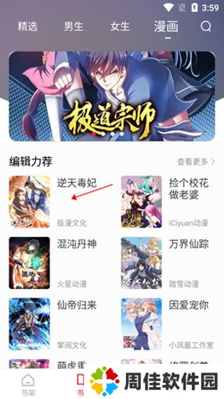 追书大师1.2.8版本