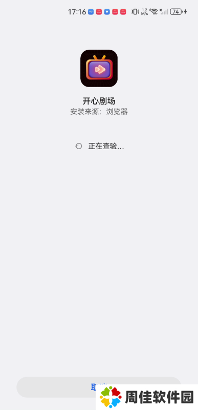 开心剧场