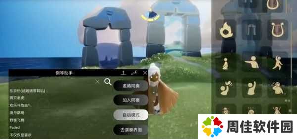 光遇自动弹琴辅助器(免费)