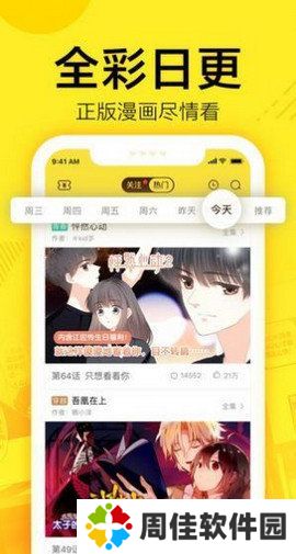 61漫画旧版