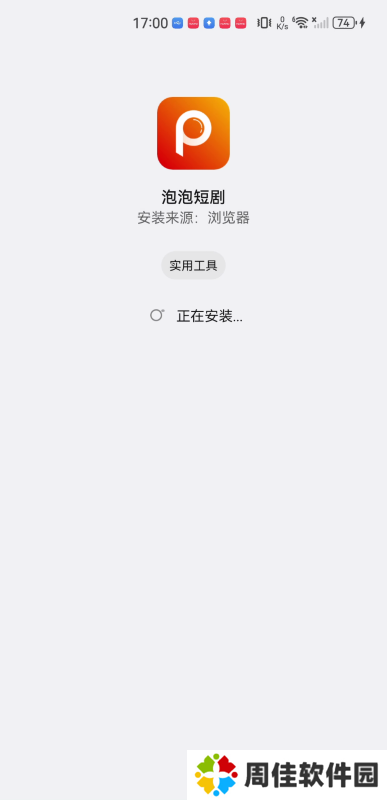 泡泡短剧