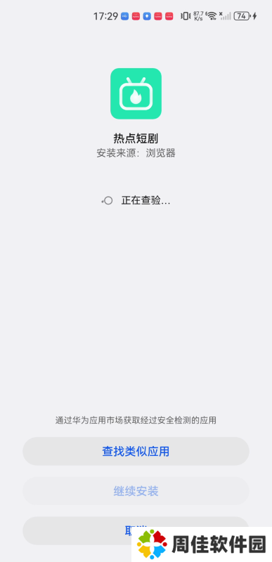 热点短剧