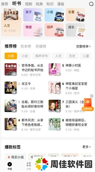 蛋花免费小说