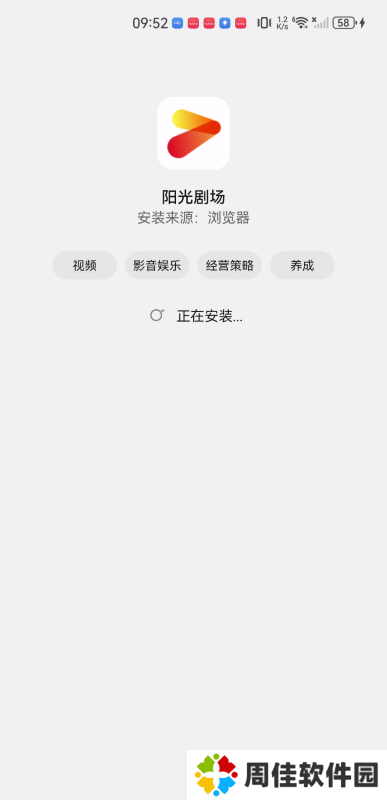 阳光剧场