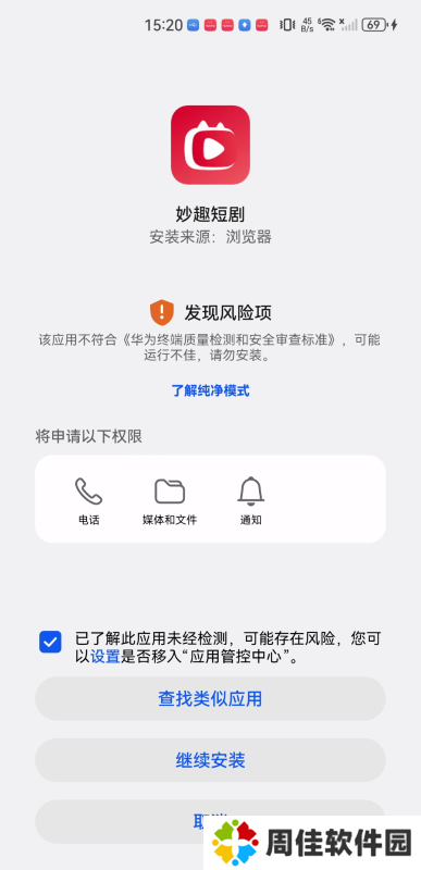 妙趣短剧