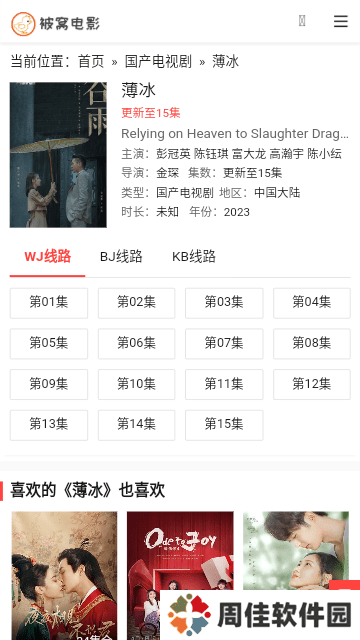 被窝电影