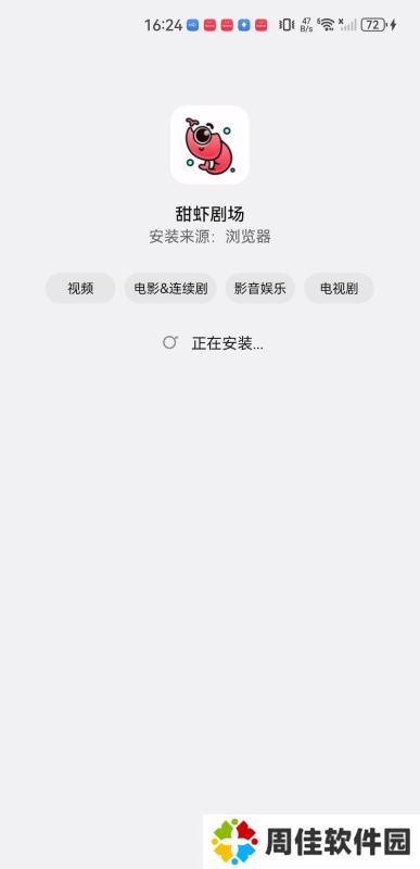 甜虾剧场