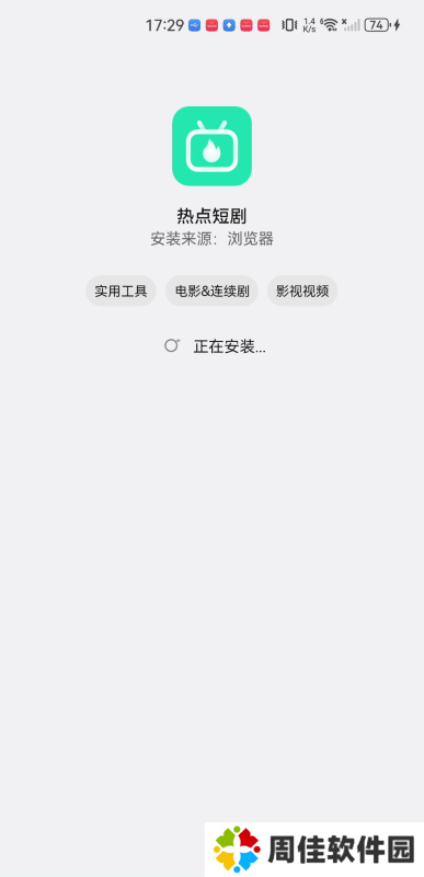 热点短剧