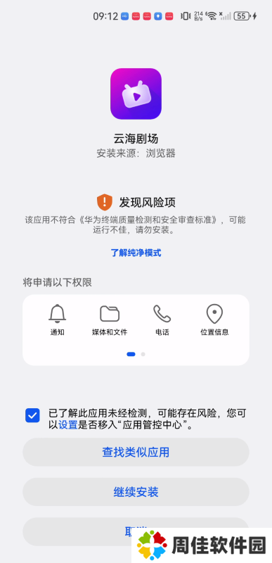 云海剧场