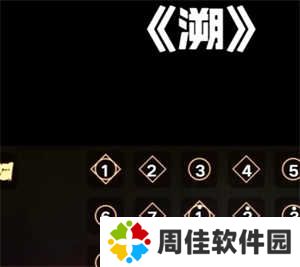 光遇弹琴辅助器免费不封号使用教程截图2