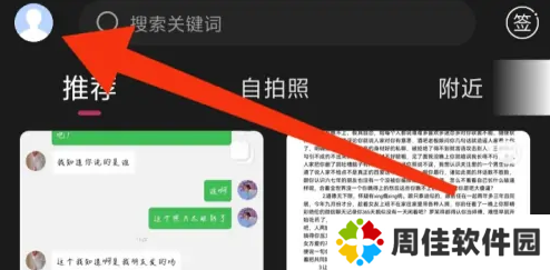 第四爱app7