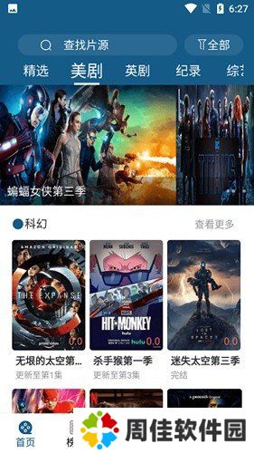 美剧天堂最新版