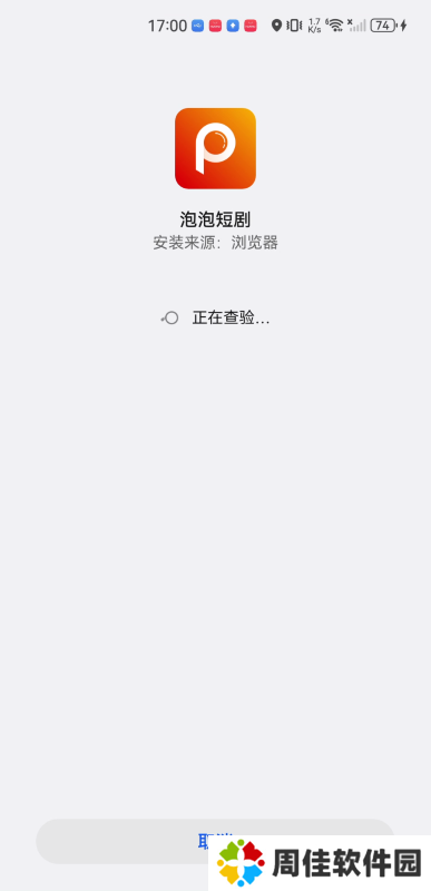 泡泡短剧