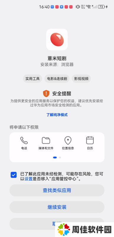 薏米短剧