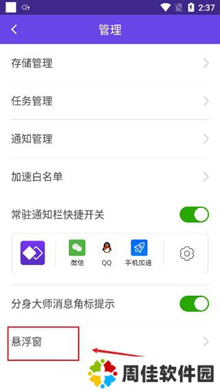 分身大师